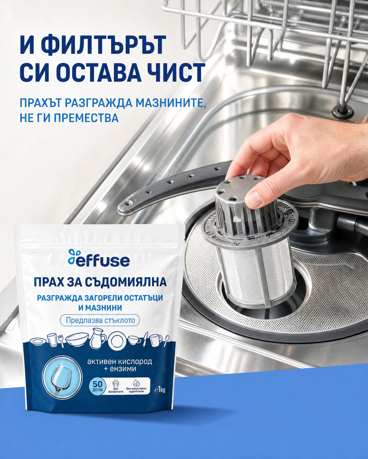 ПРАХ ЗА СЪДОМИЯЛНА