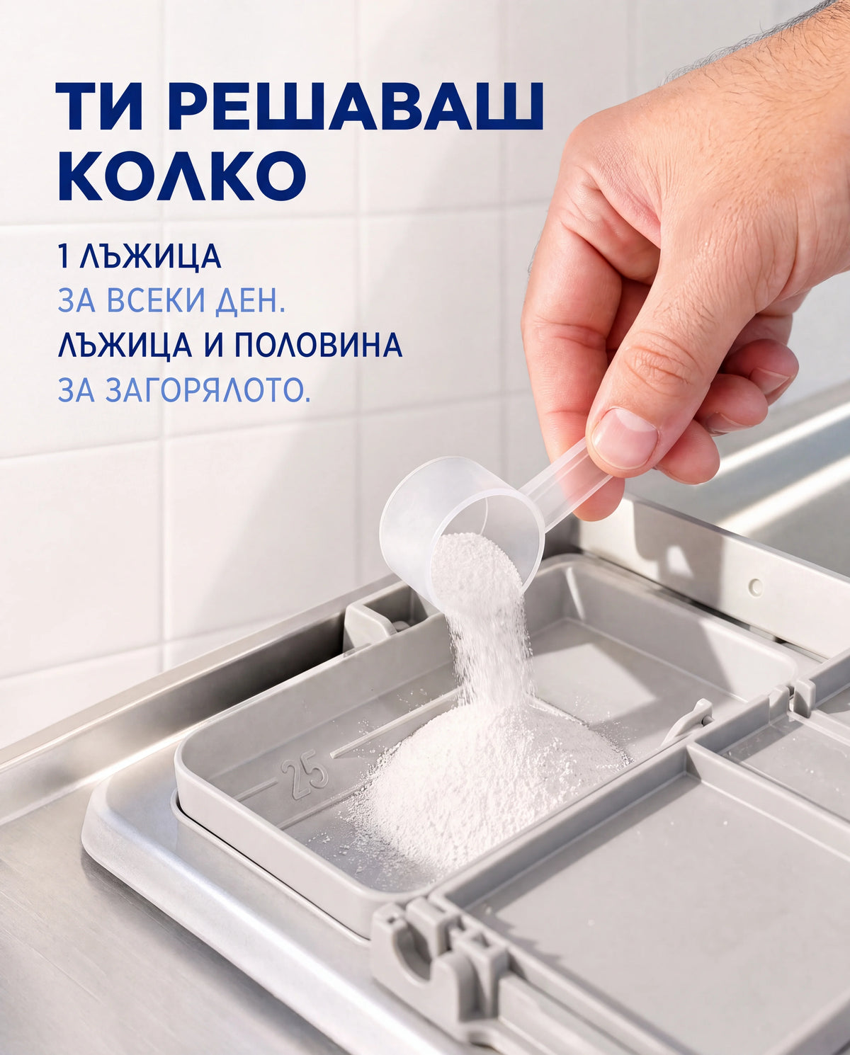 ПРАХ ЗА СЪДОМИЯЛНА