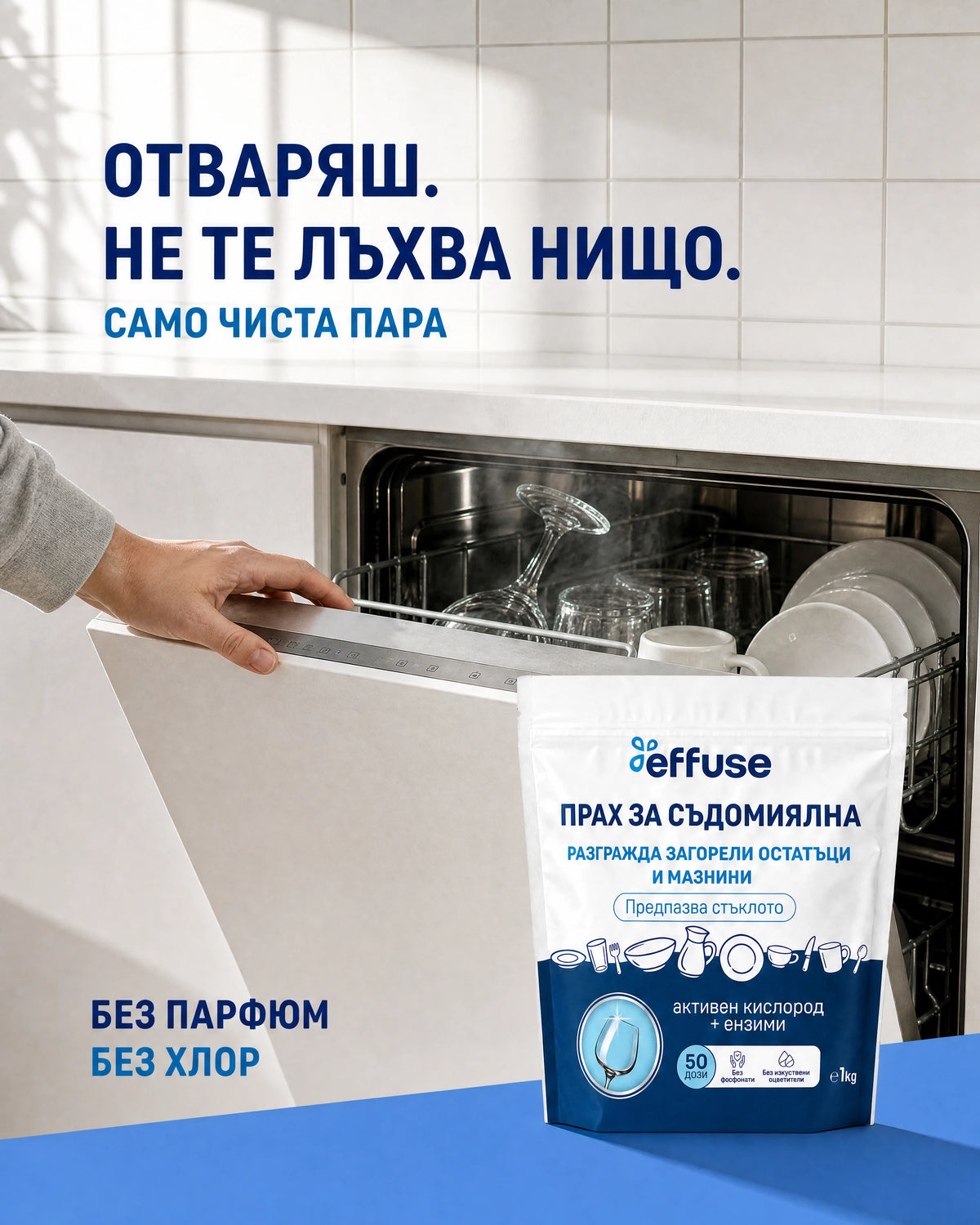 ПРАХ ЗА СЪДОМИЯЛНА