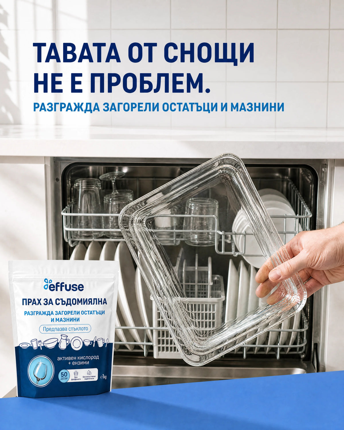 ПРАХ ЗА СЪДОМИЯЛНА