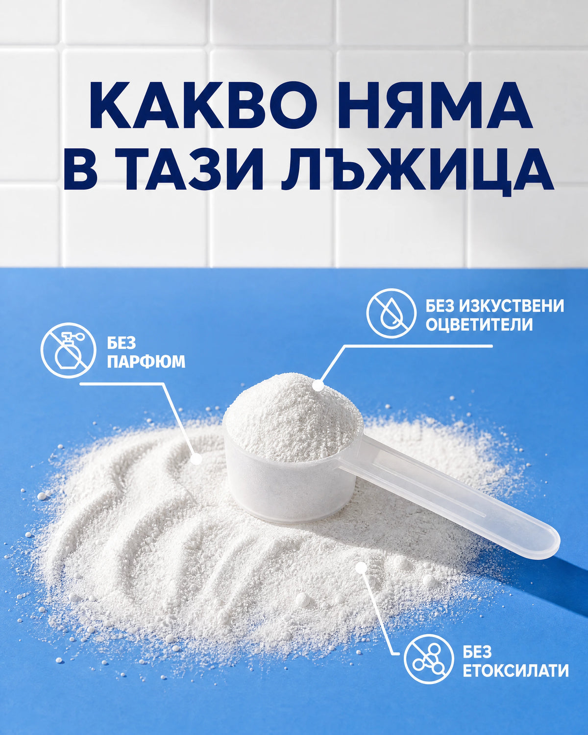 ПРАХ ЗА СЪДОМИЯЛНА