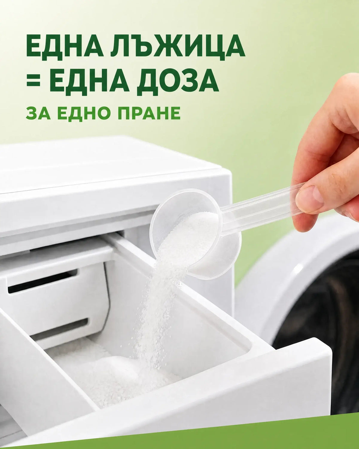 УНИВЕРСАЛЕН ПРАХ ЗА ПРАНЕ