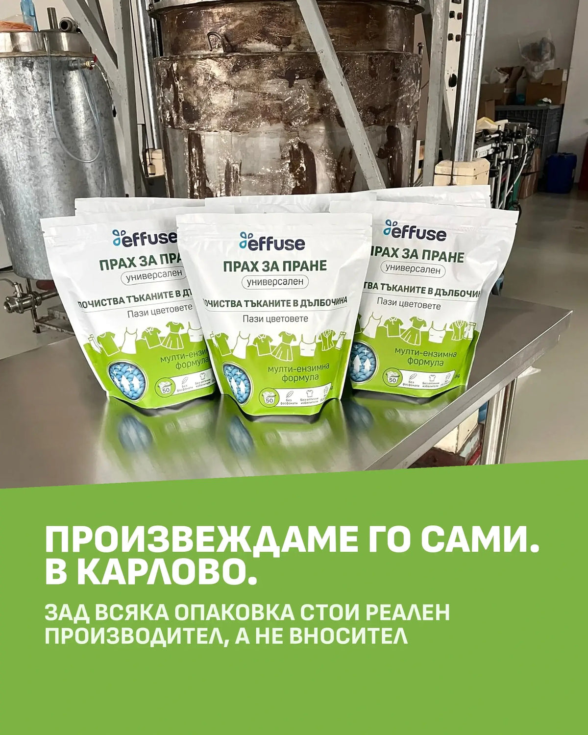 УНИВЕРСАЛЕН ПРАХ ЗА ПРАНЕ