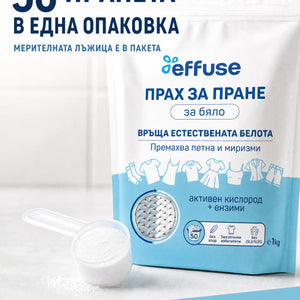 ПРАХ ЗА ПРАНЕ ЗА БЯЛО