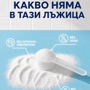 ПРАХ ЗА ПРАНЕ ЗА БЯЛО