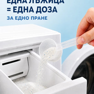 ПРАХ ЗА ПРАНЕ ЗА БЯЛО