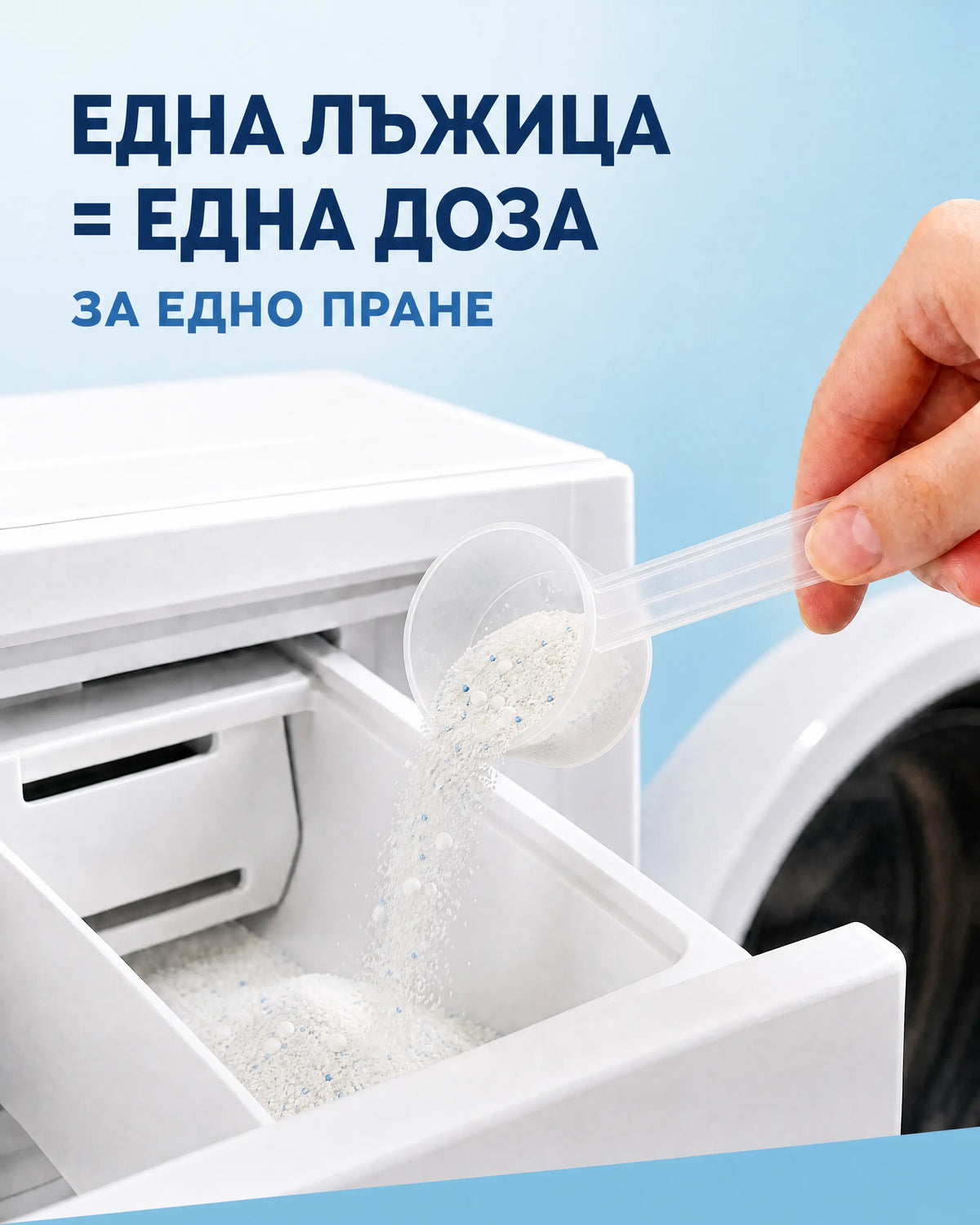 ПРАХ ЗА ПРАНЕ ЗА БЯЛО