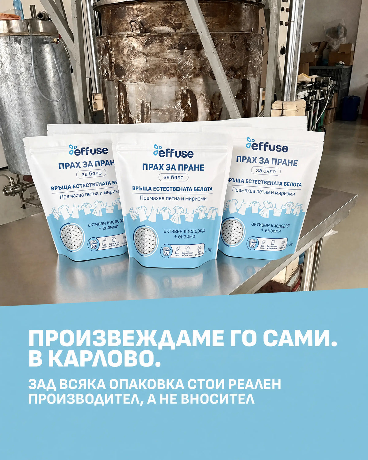 ПРАХ ЗА ПРАНЕ ЗА БЯЛО