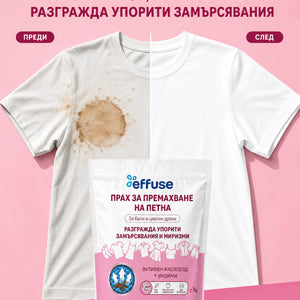 ПРАХ ЗА ПЕТНА