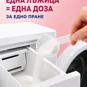 ПРАХ ЗА ПЕТНА