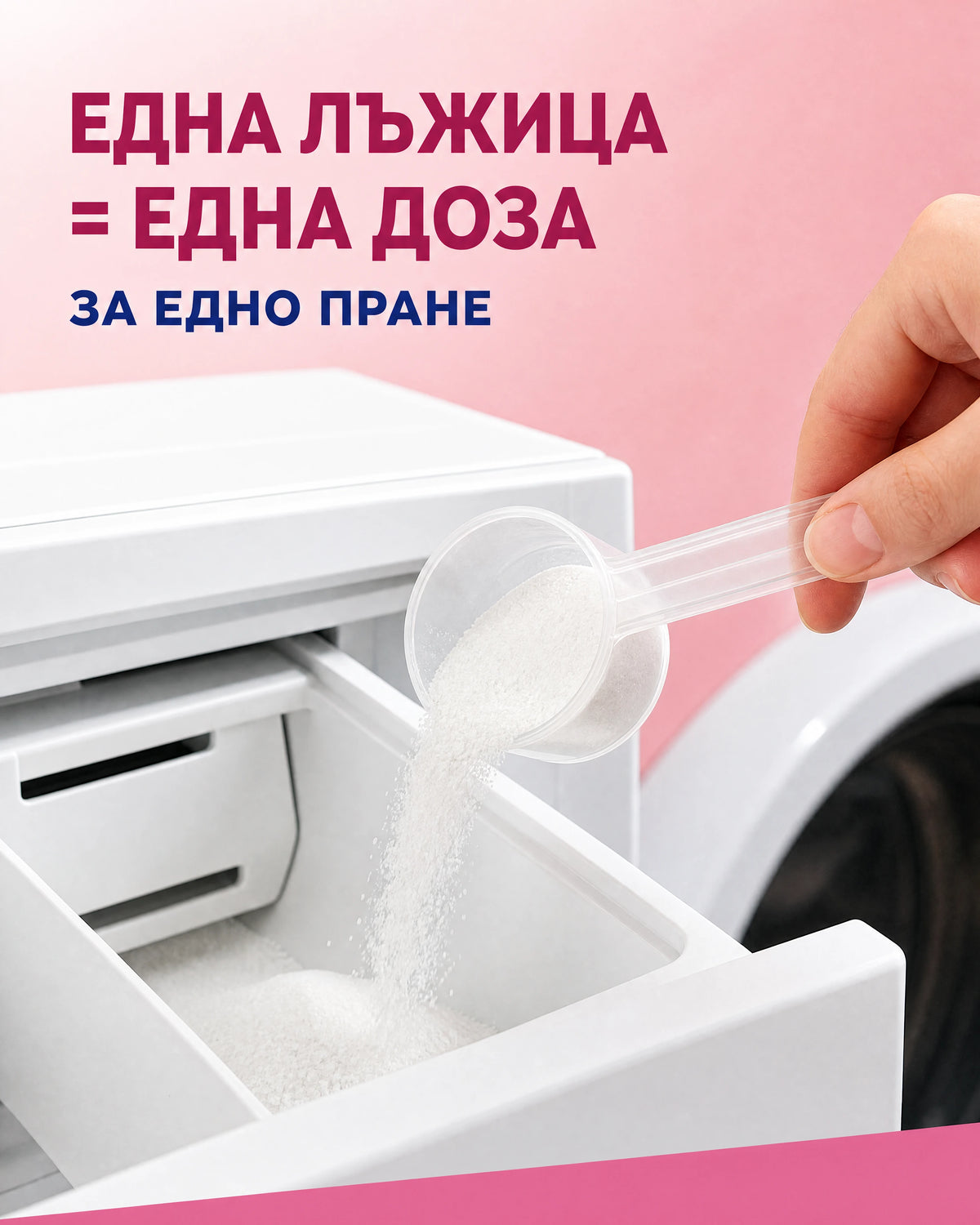 ПРАХ ЗА ПЕТНА